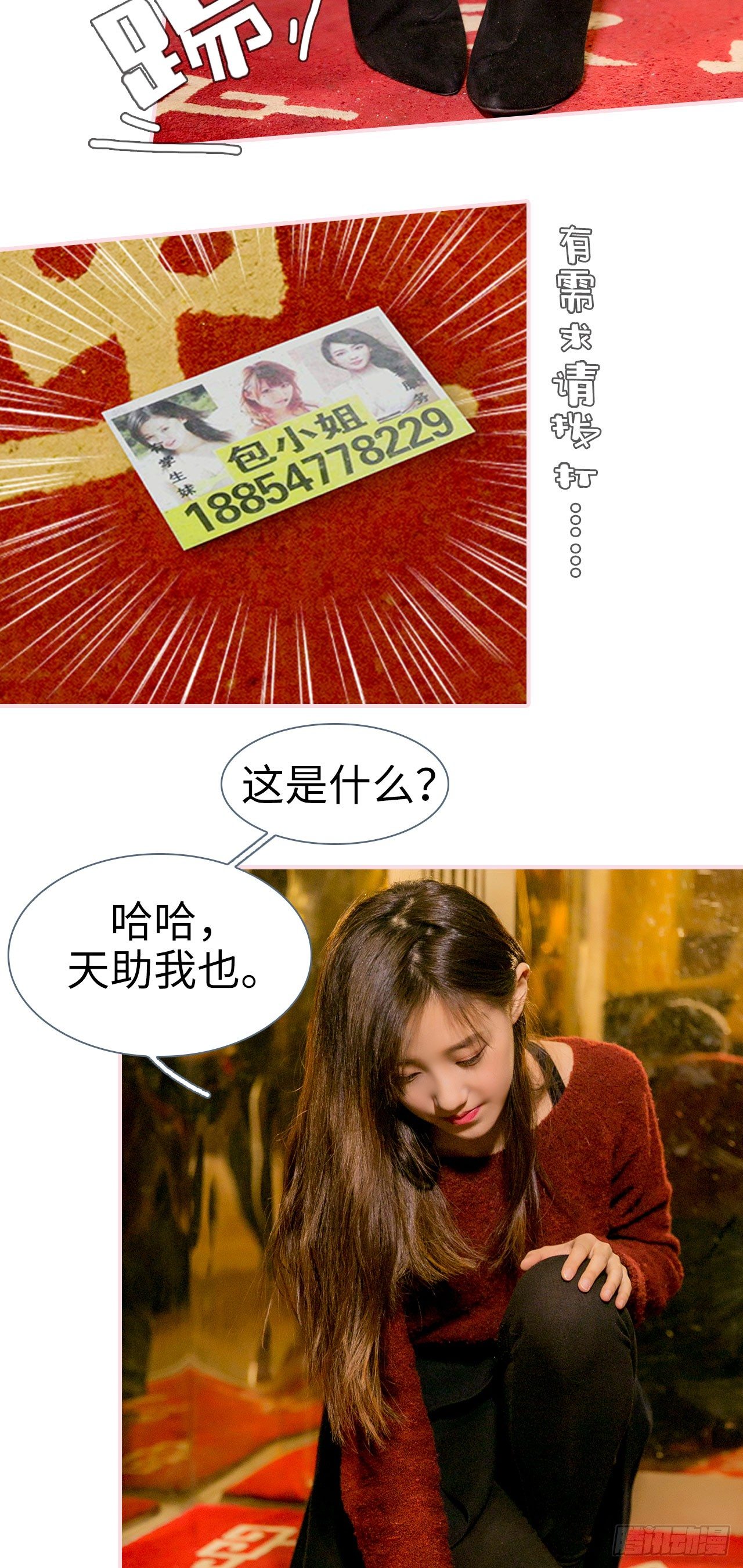 第4话7