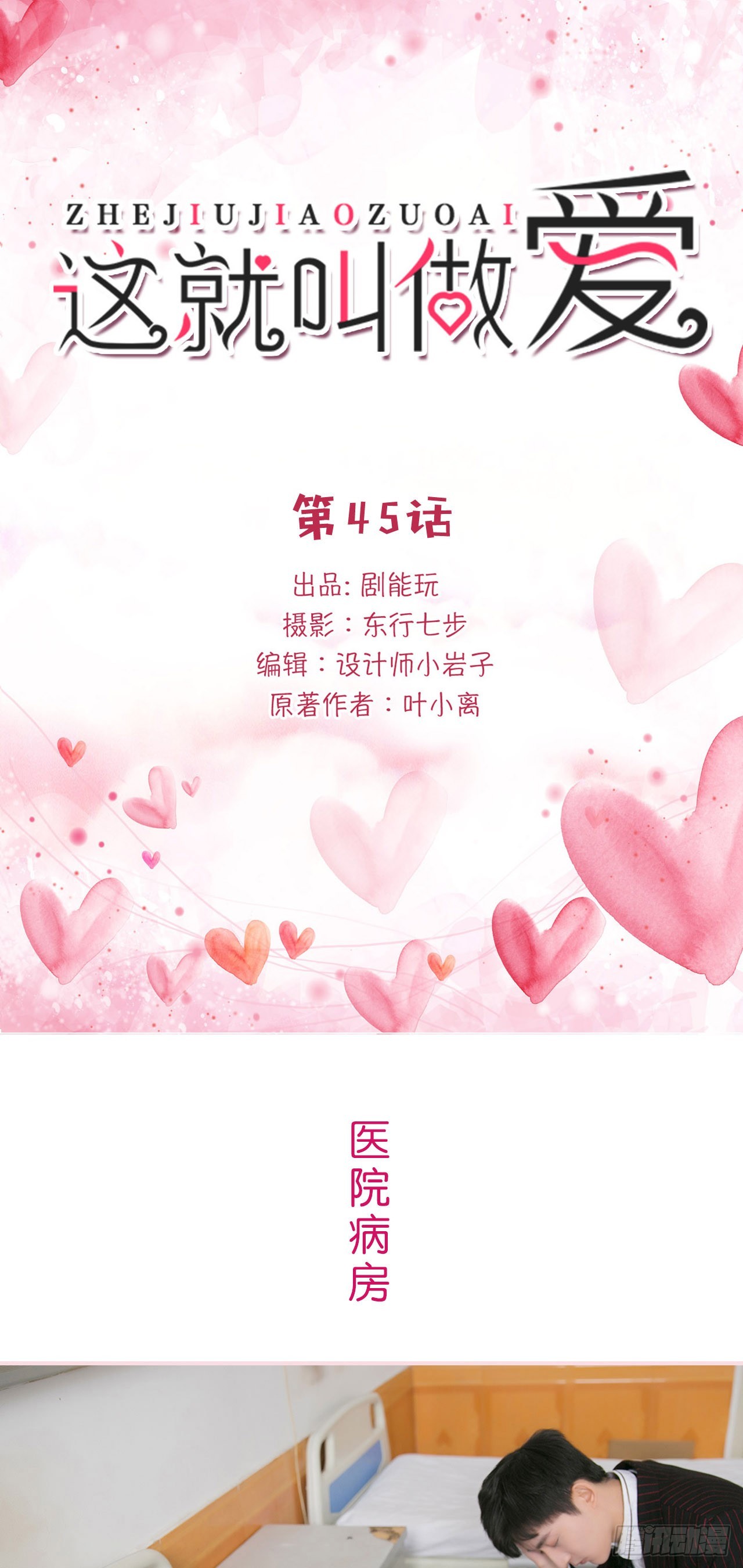 第45话0