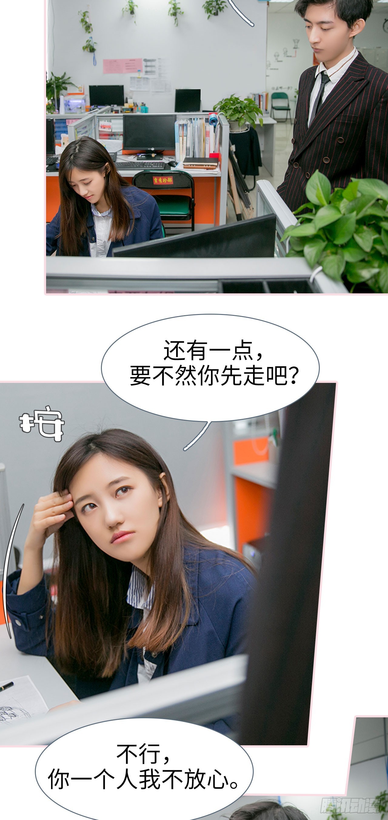 第26话3