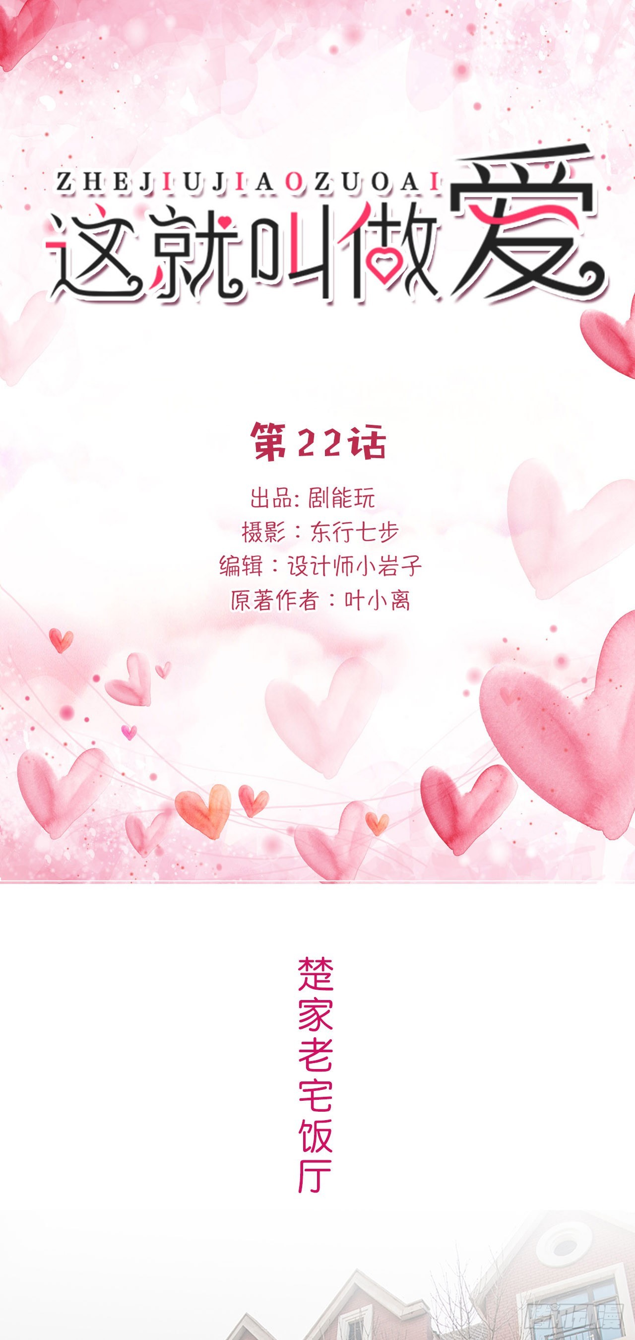 第22话0