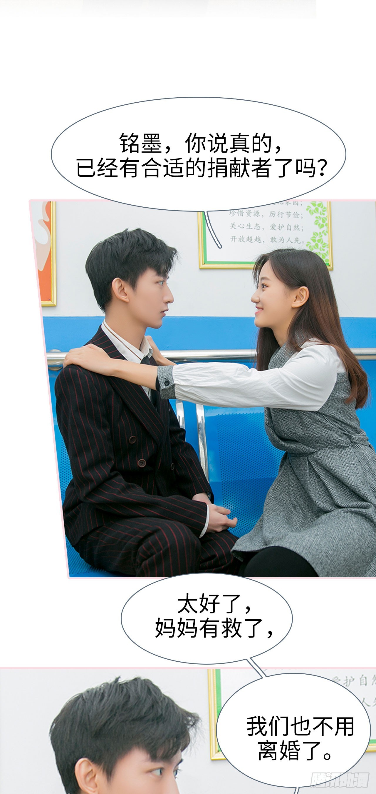 第49话18