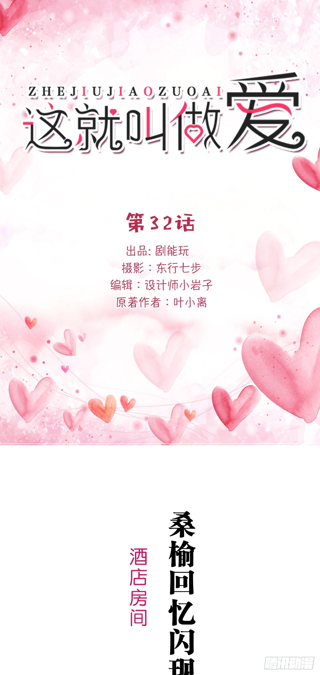 第32话0