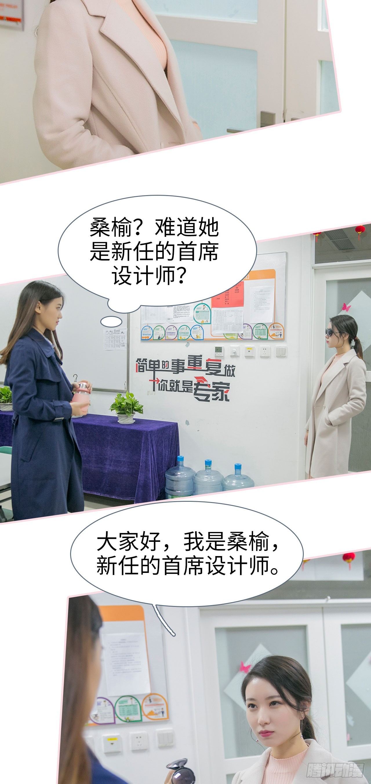 第39话8