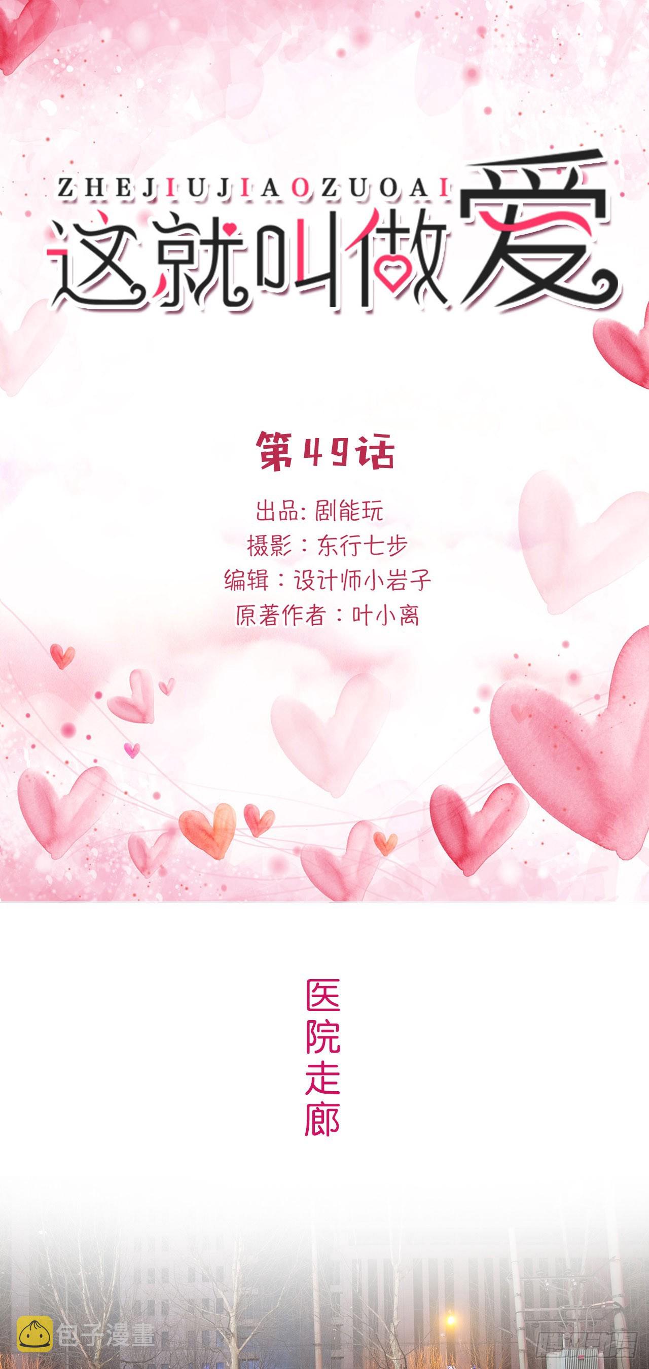 第49话0