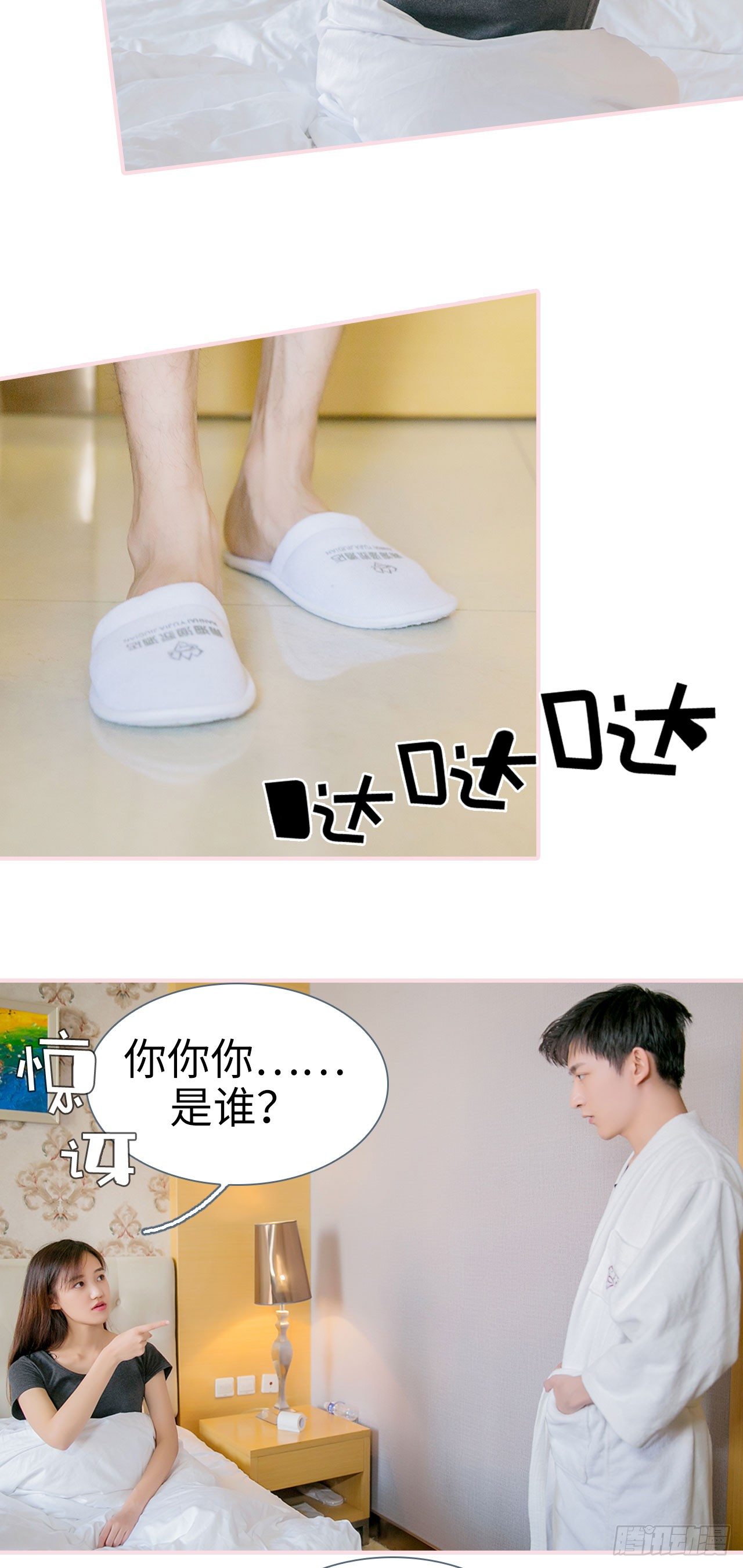 第3话10