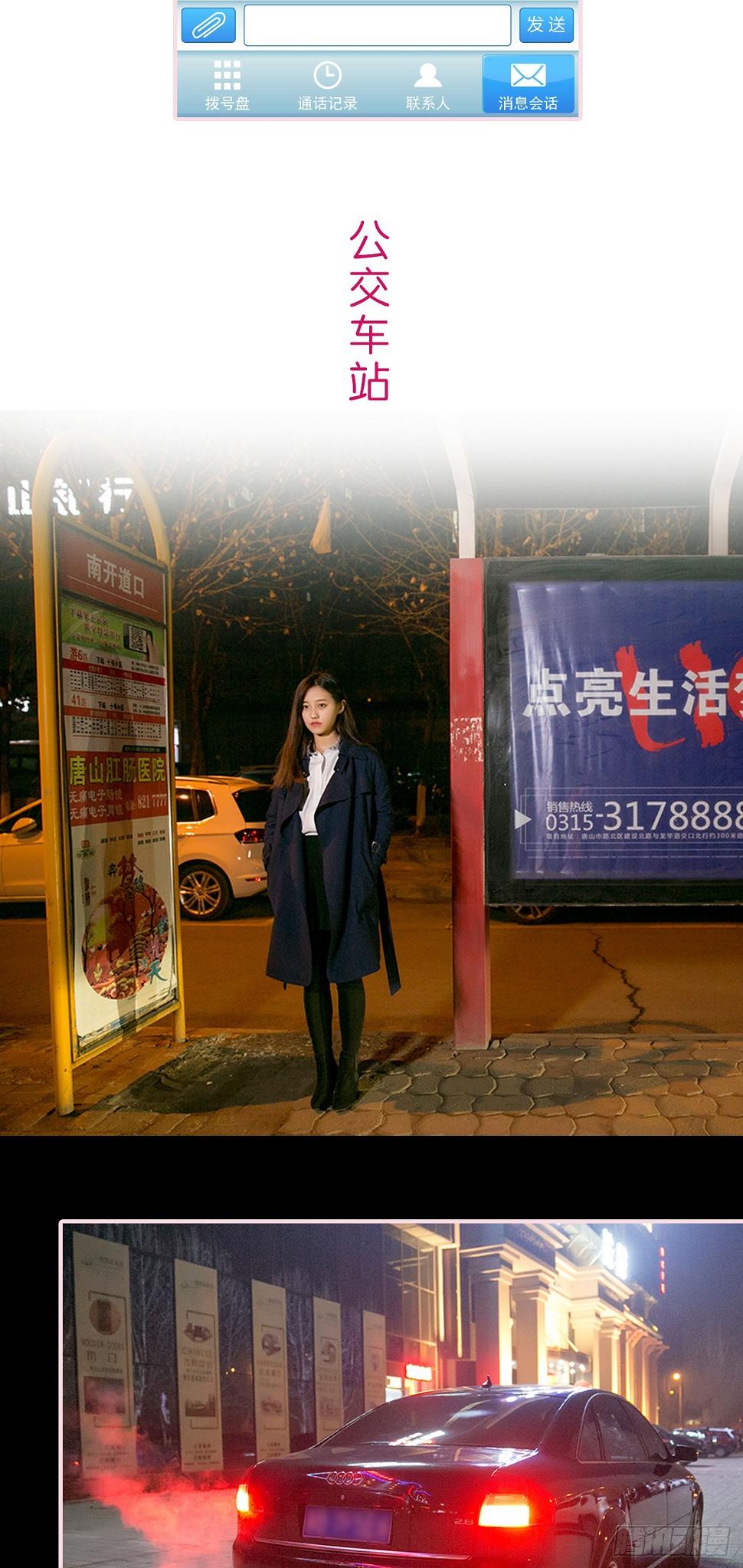 第14话8