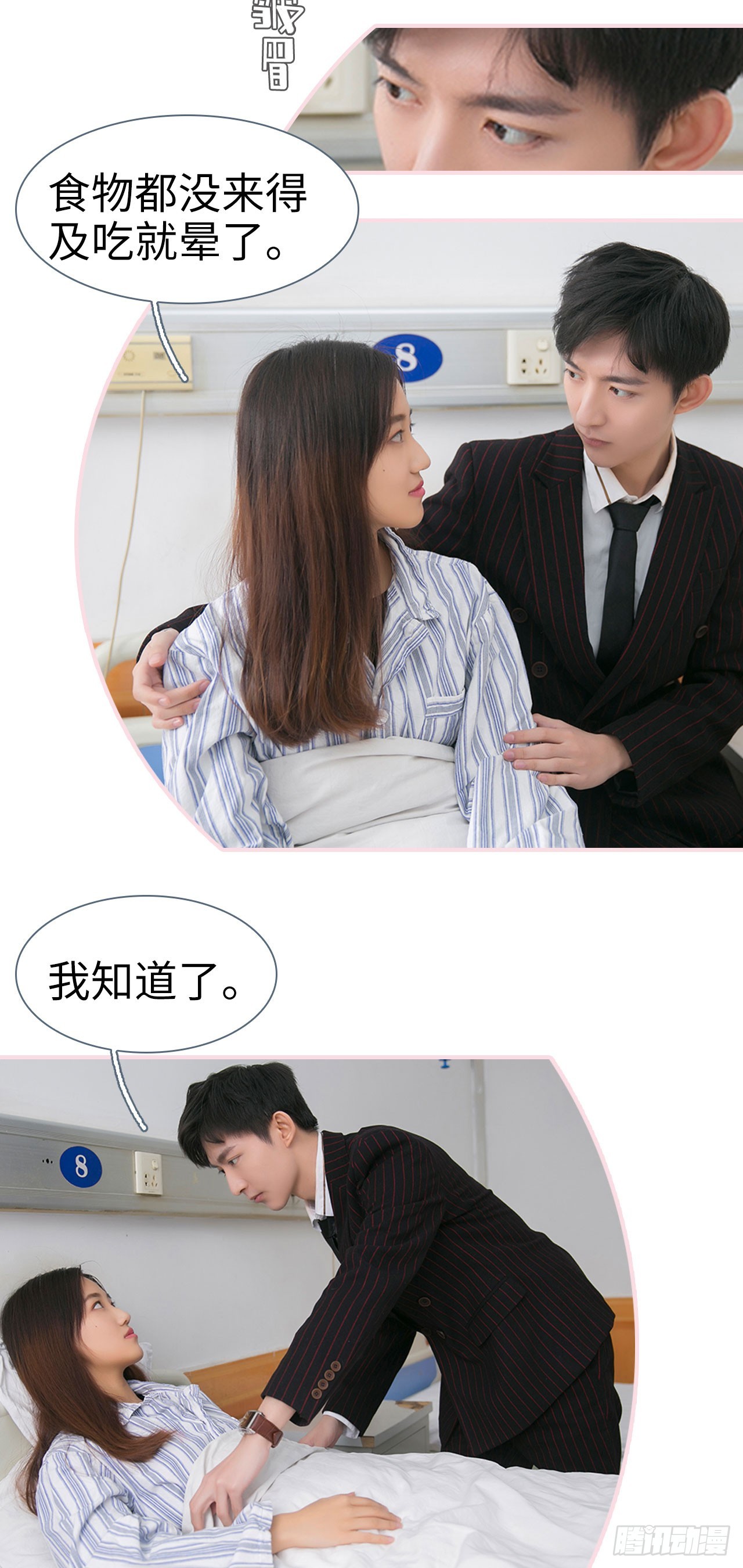 第45话4