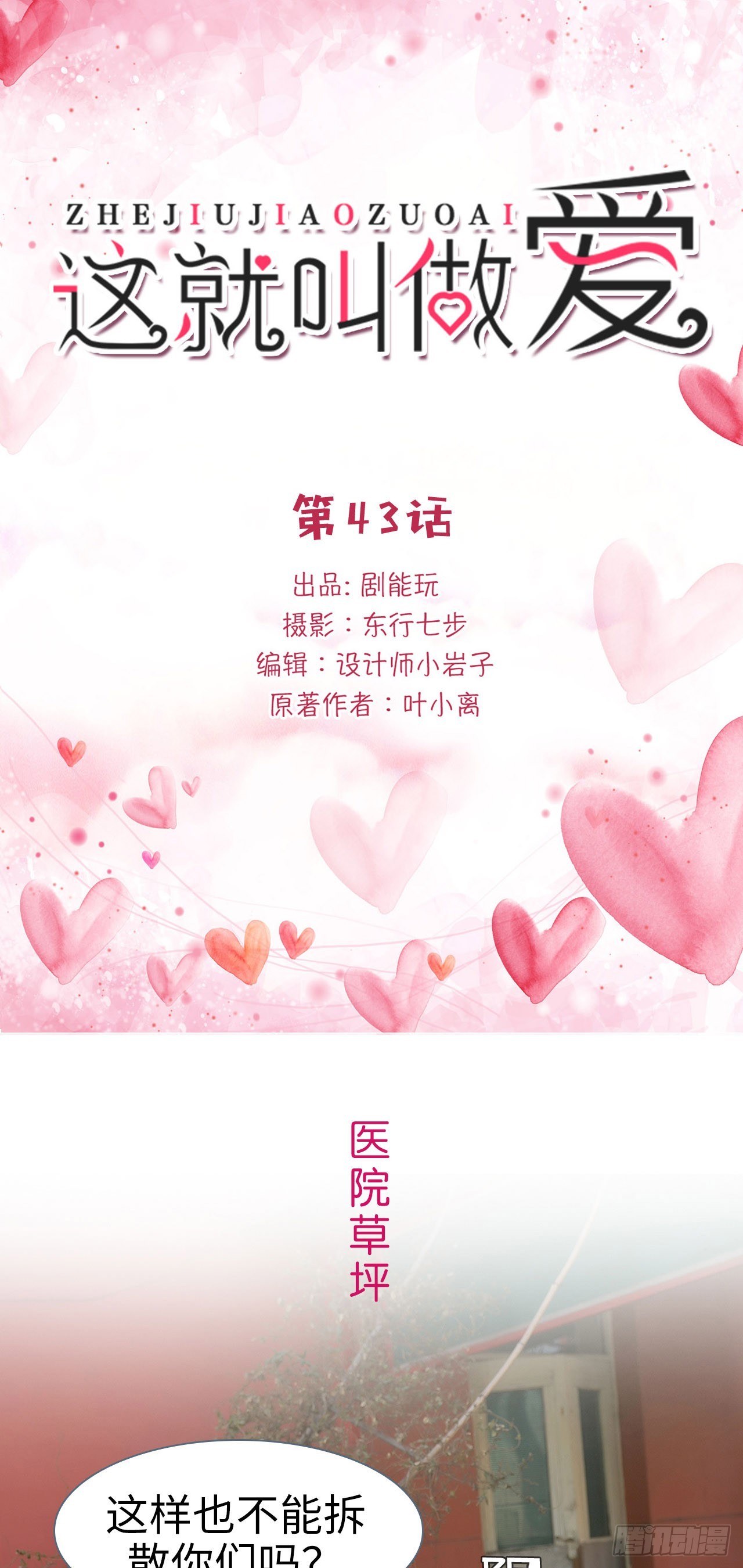 第43话0