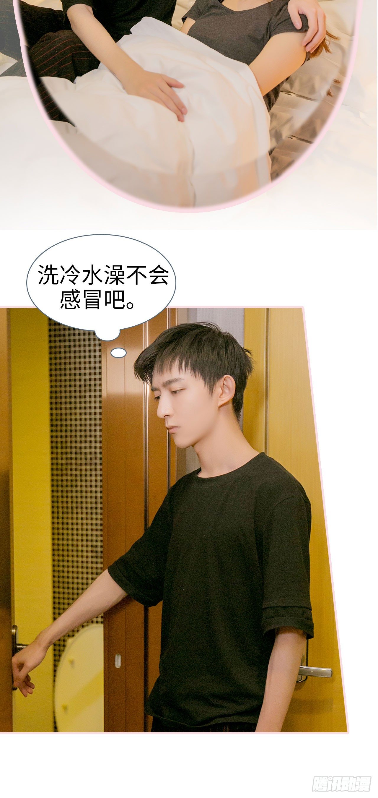 第3话6