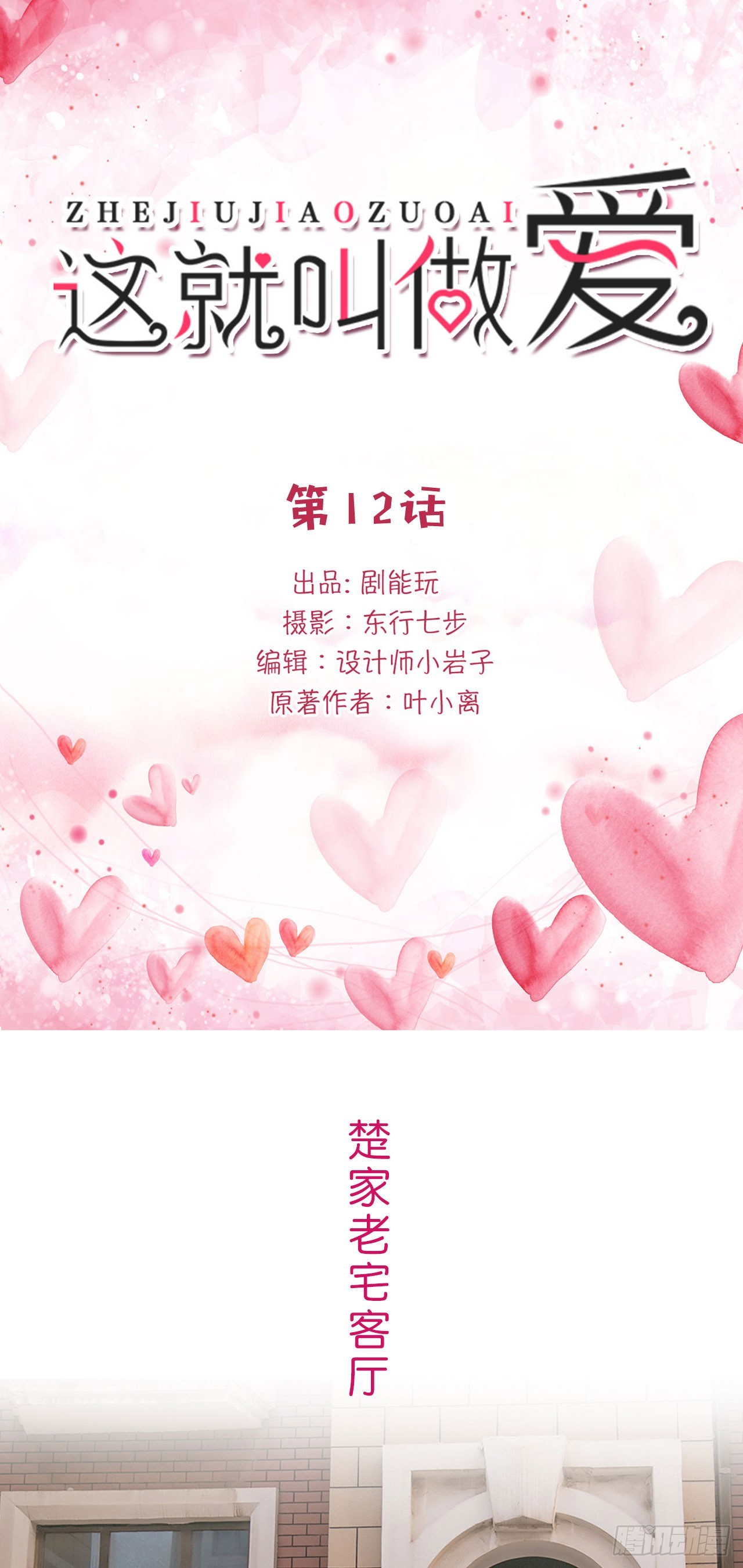 第12话0