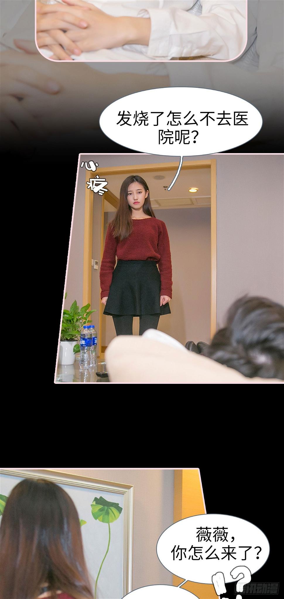 第37话7