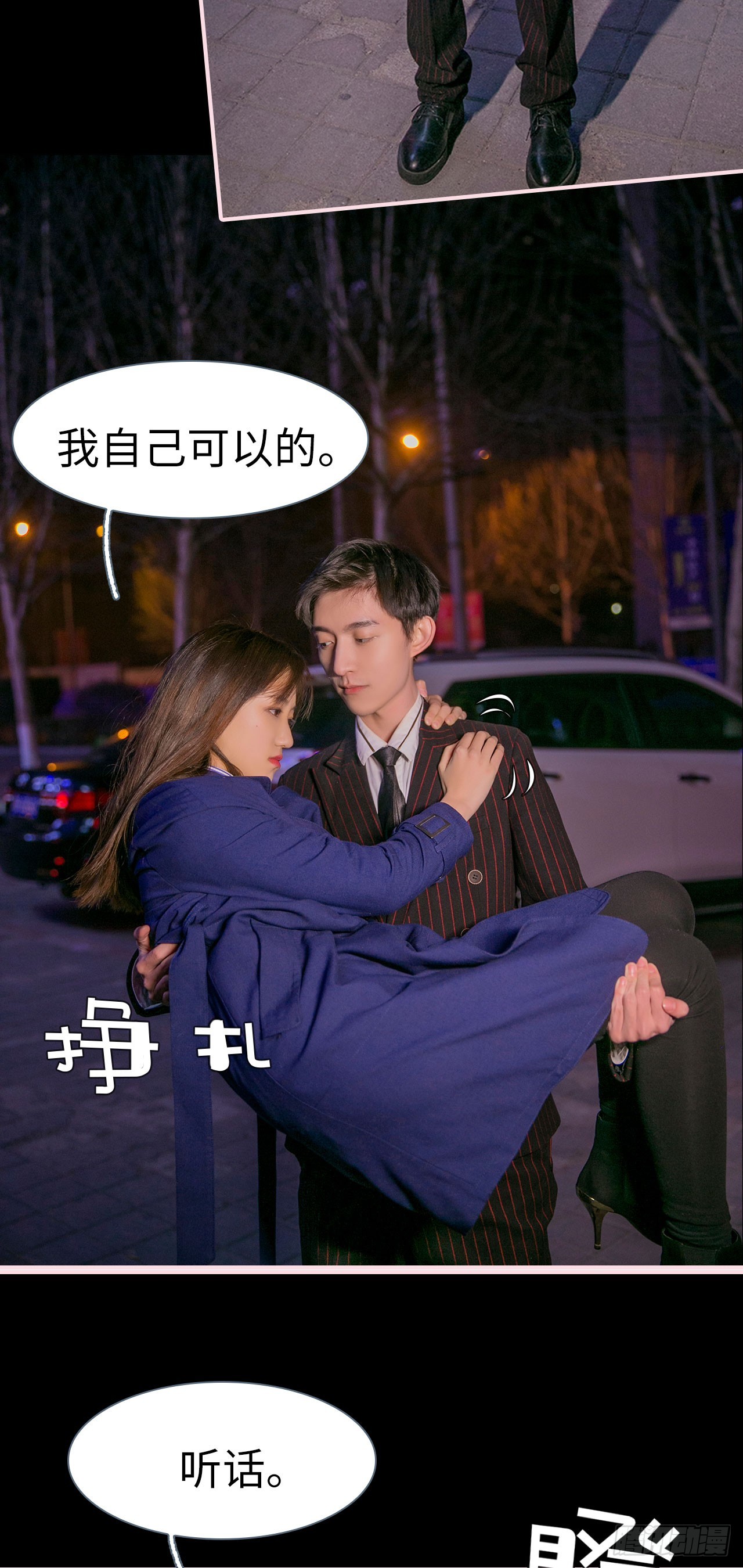 第34话8