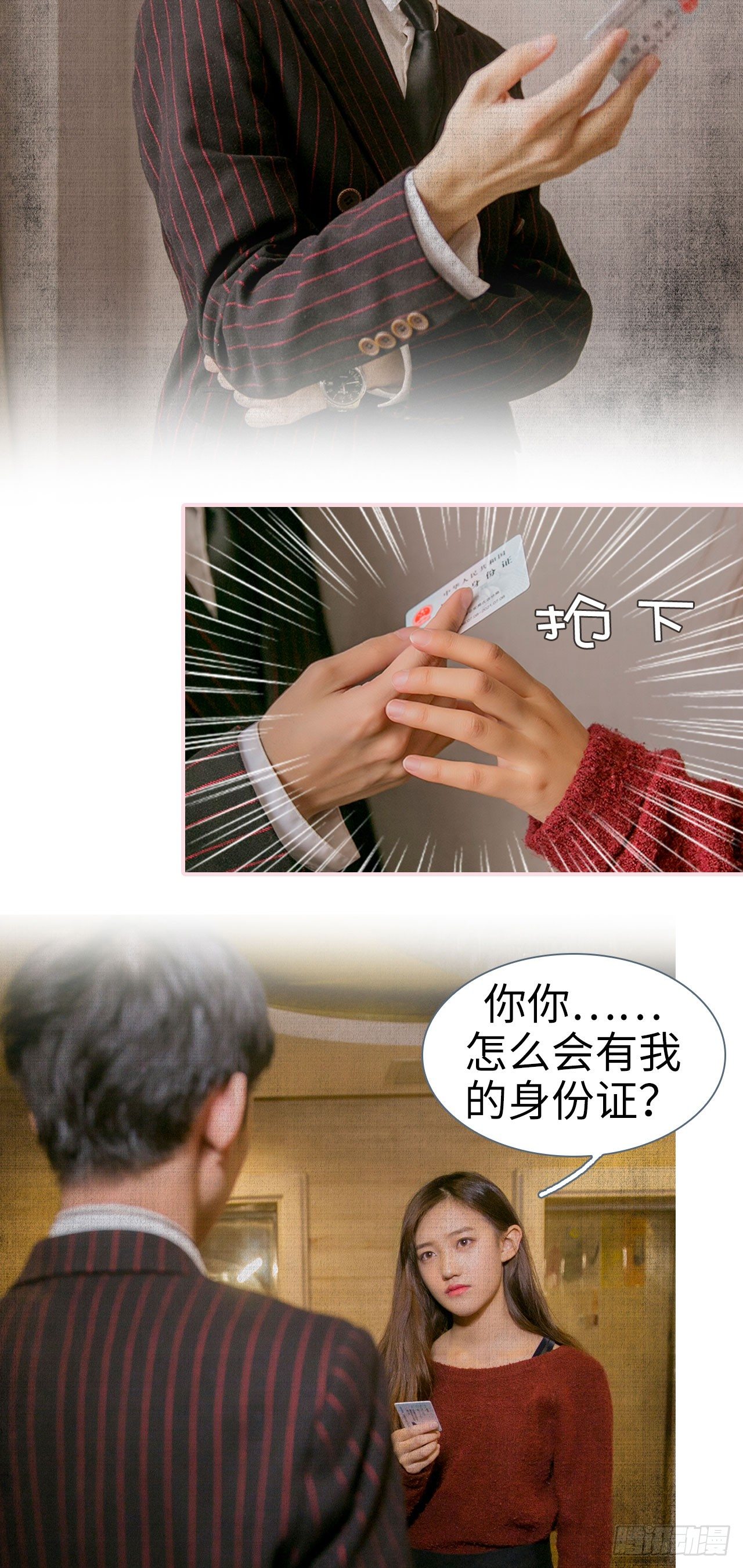 第4话3