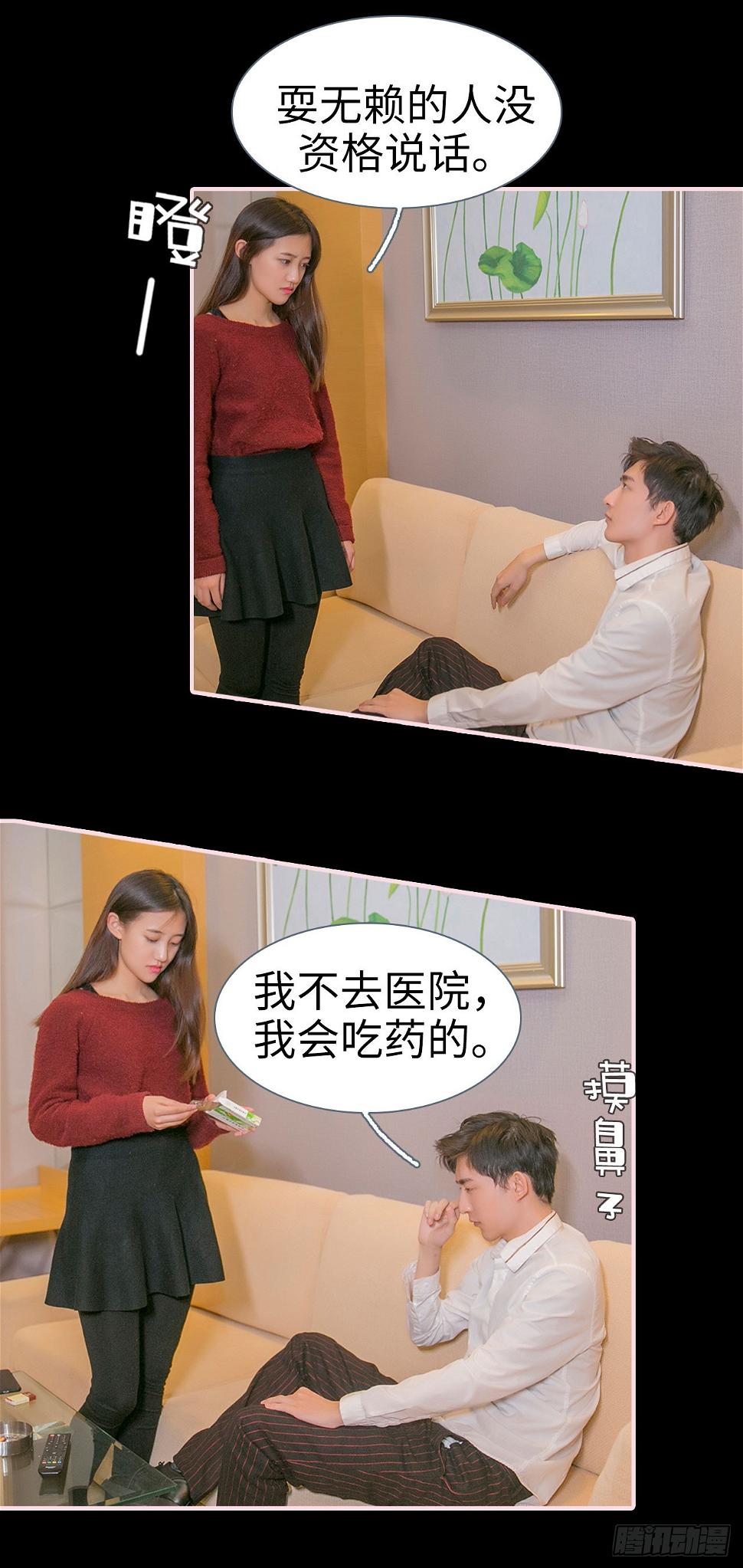 第37话11