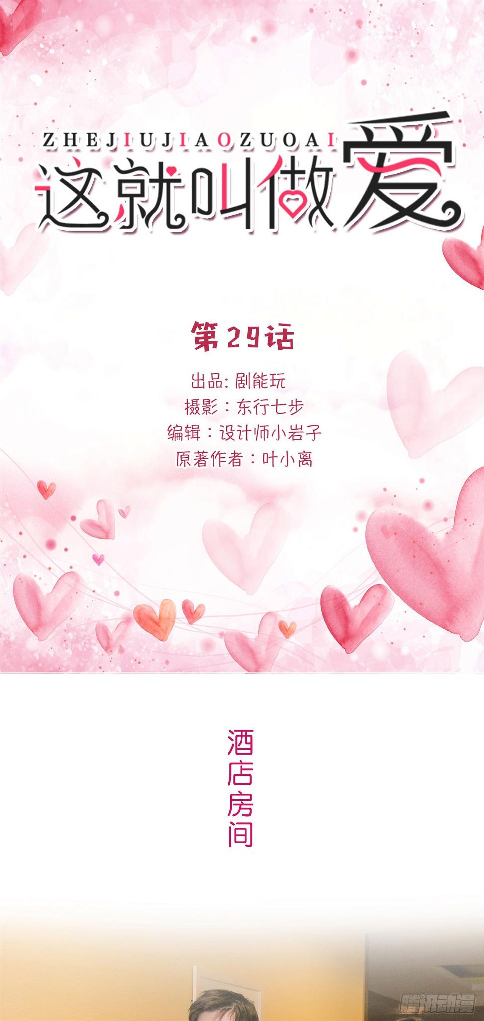 第29话0