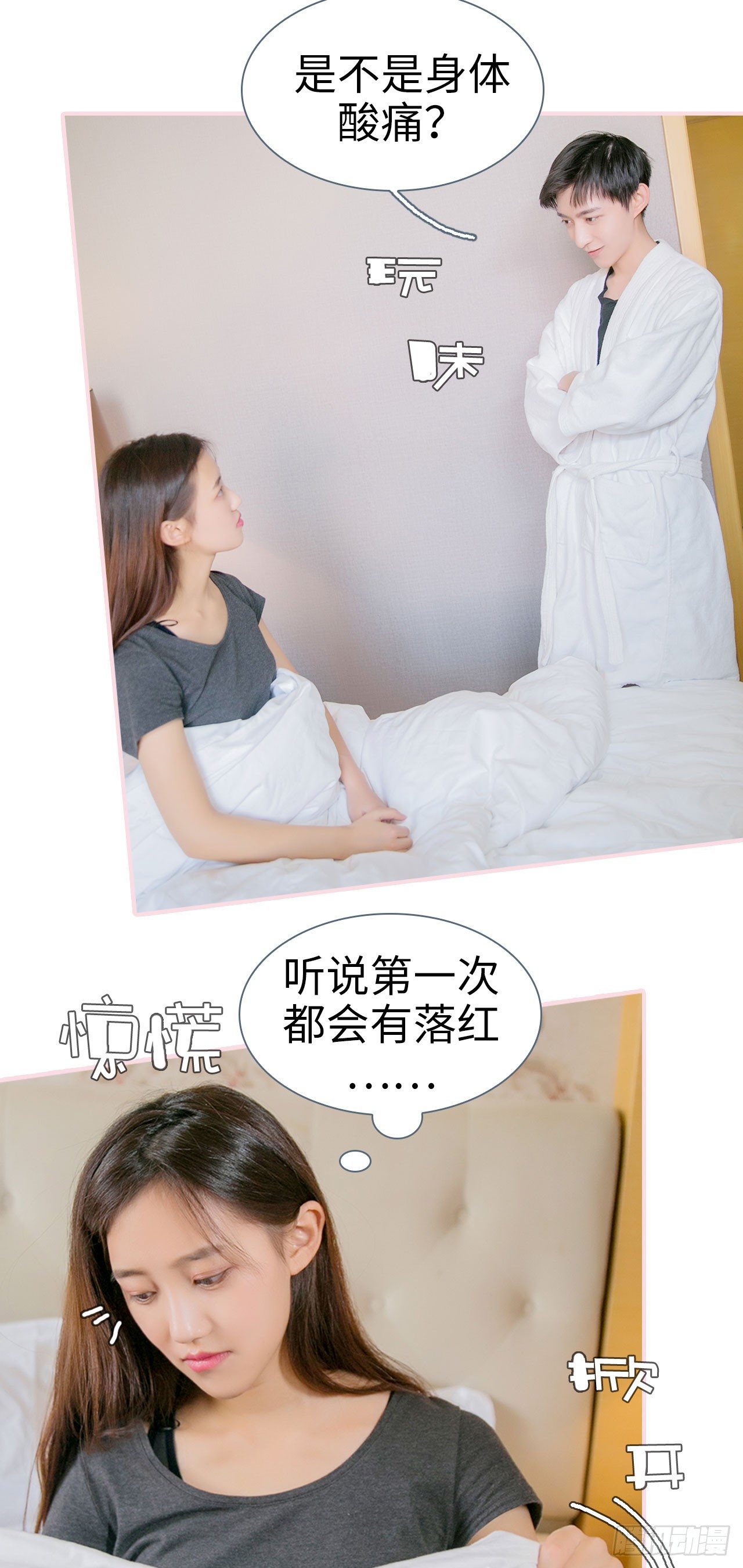 第3话11