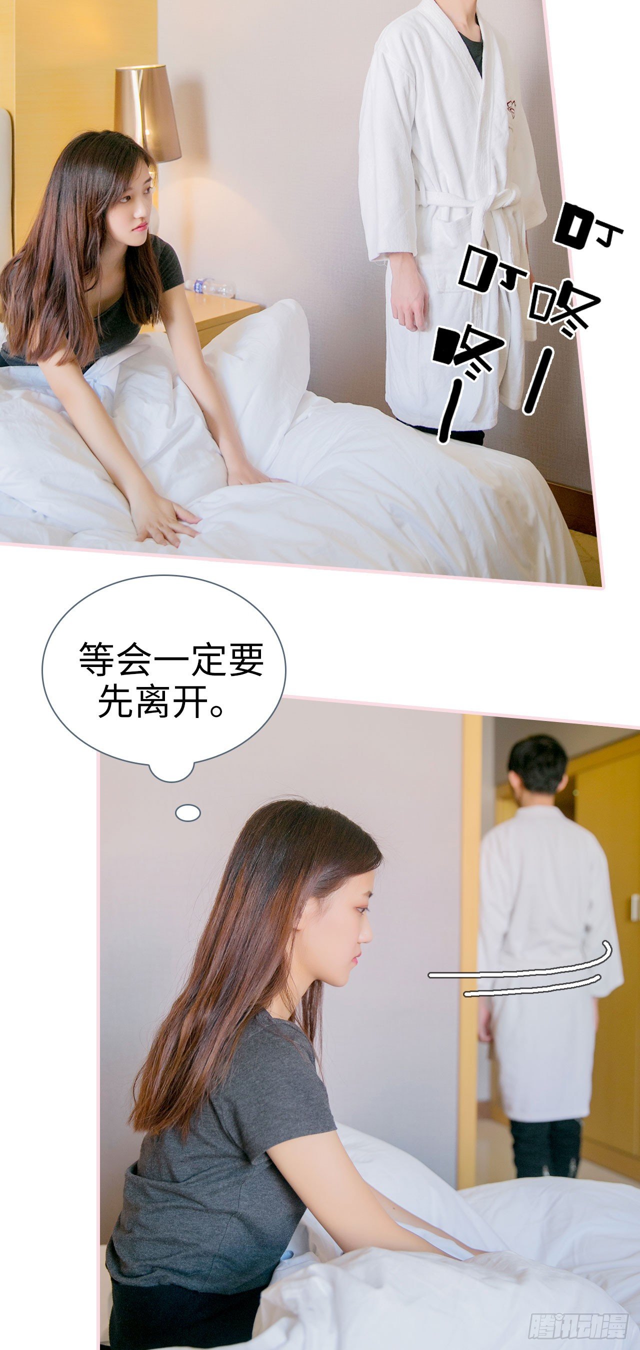 第3话13