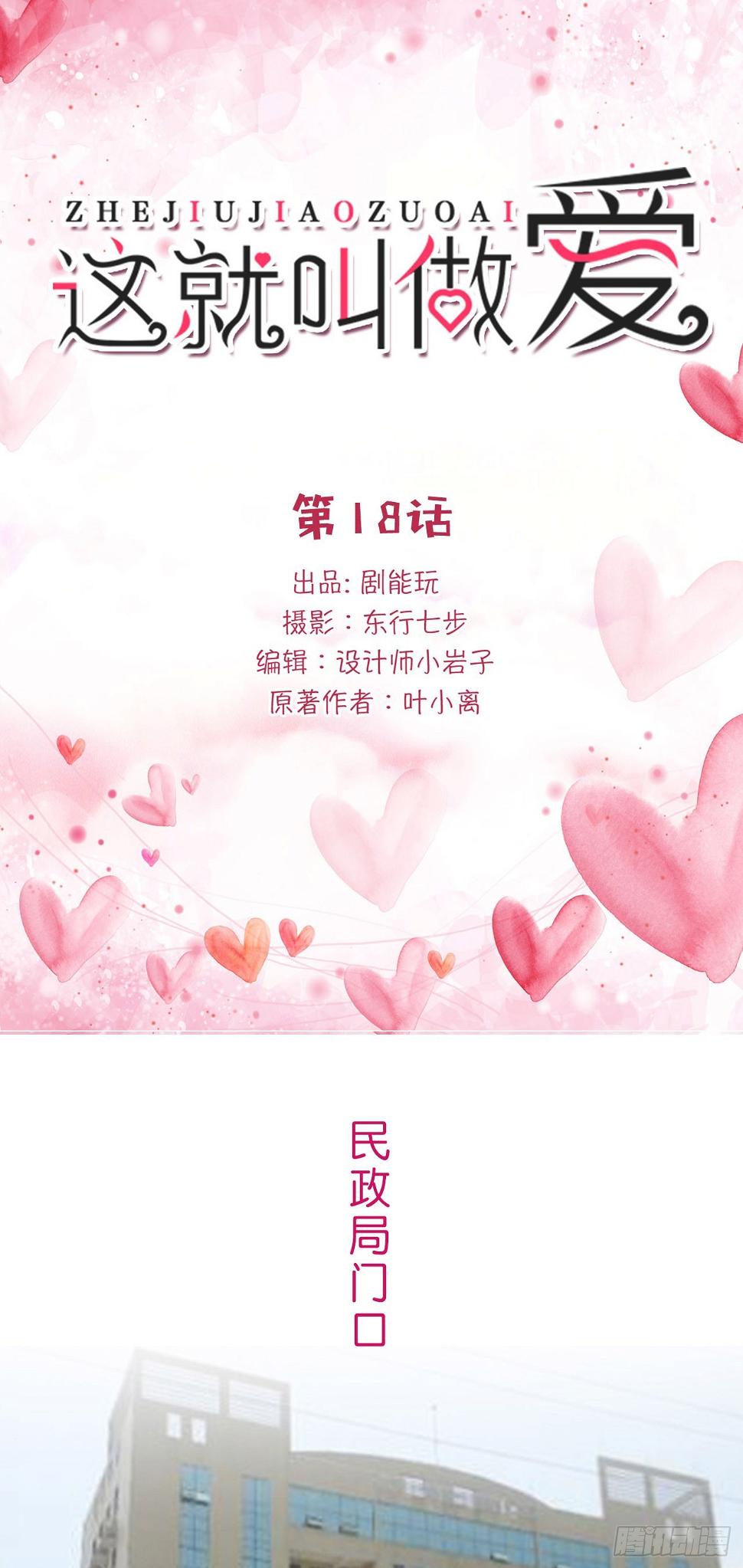 第18话0
