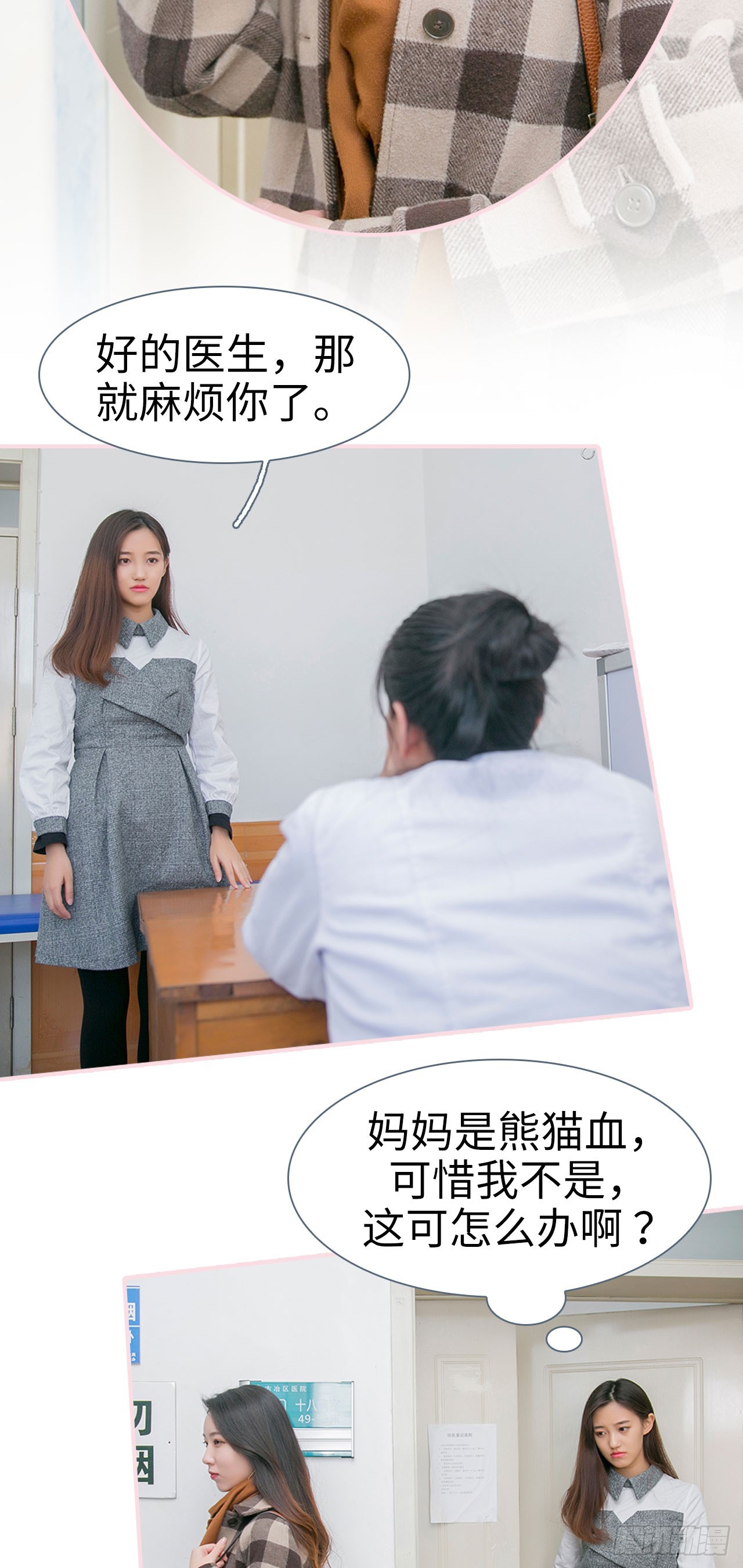 第47话5