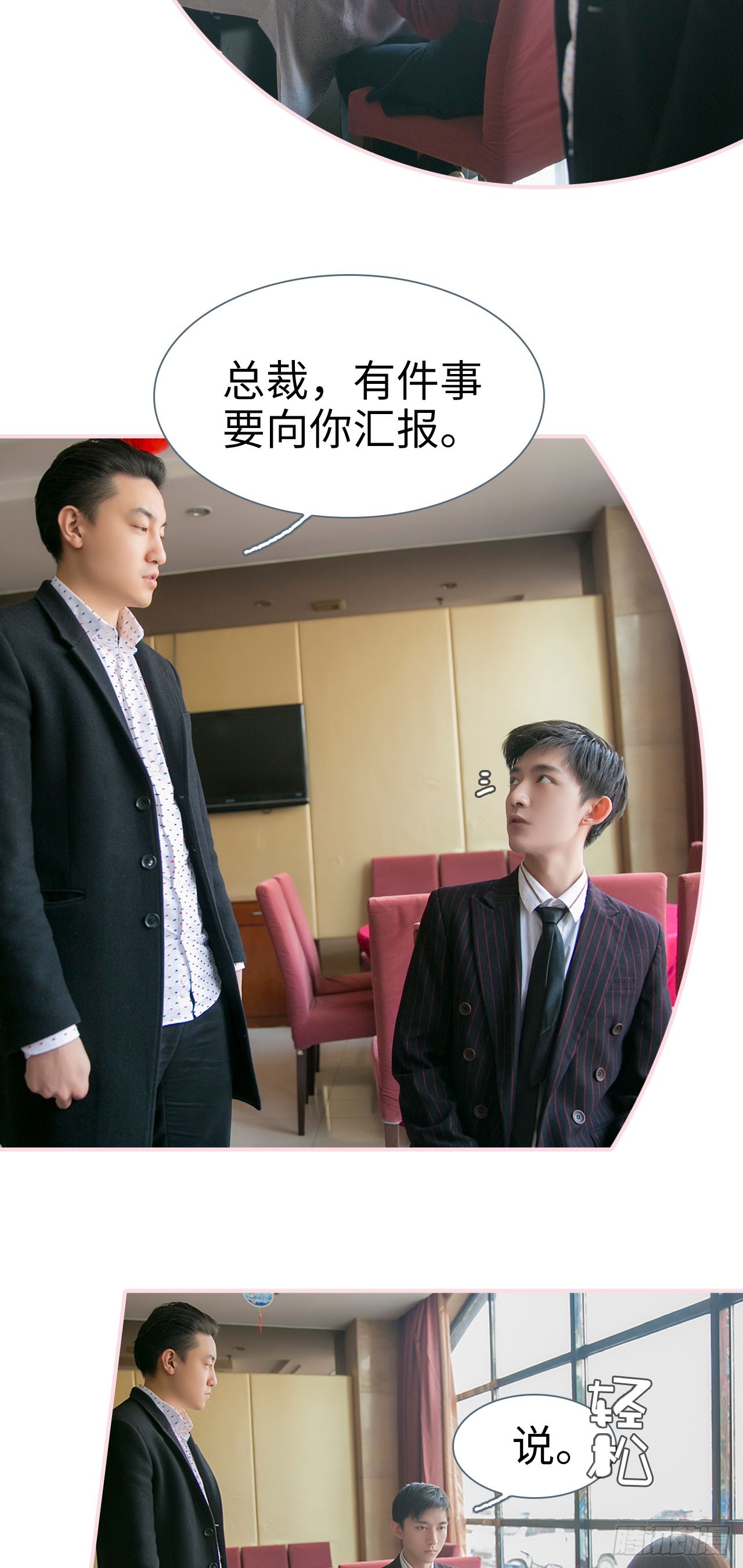 第29话12