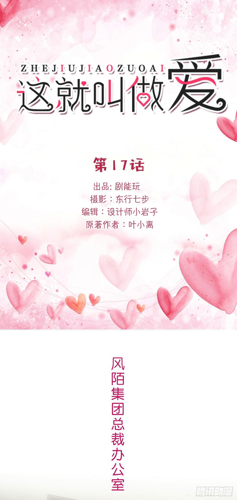 第17话0