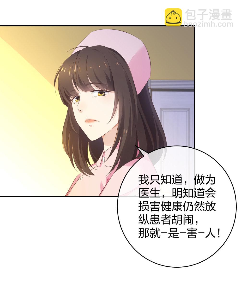 25 上瘾的小迷姐28