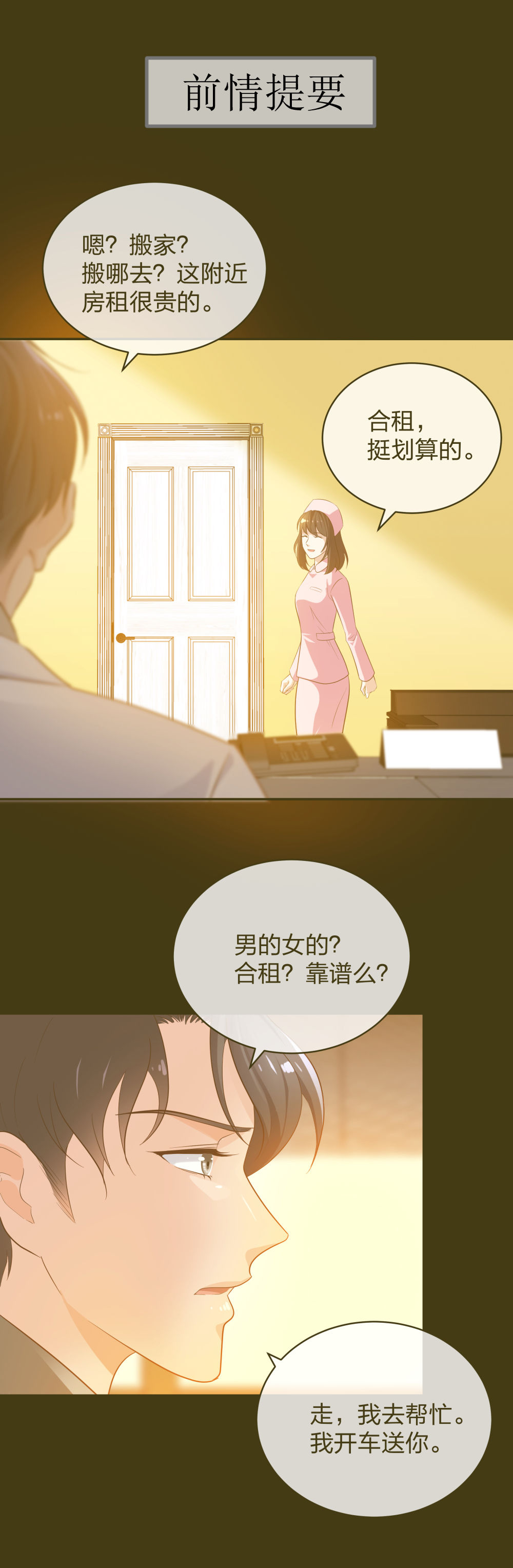 14 同居开始0