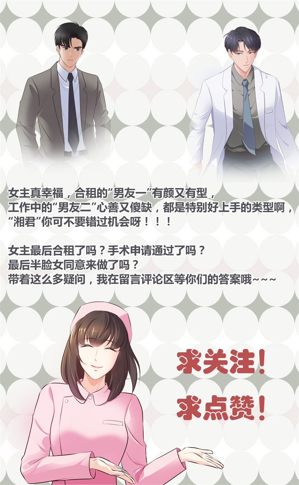 12 公开手术志愿者43