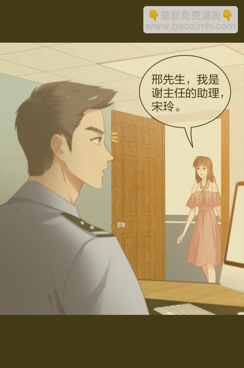 43偶遇熟人？！2