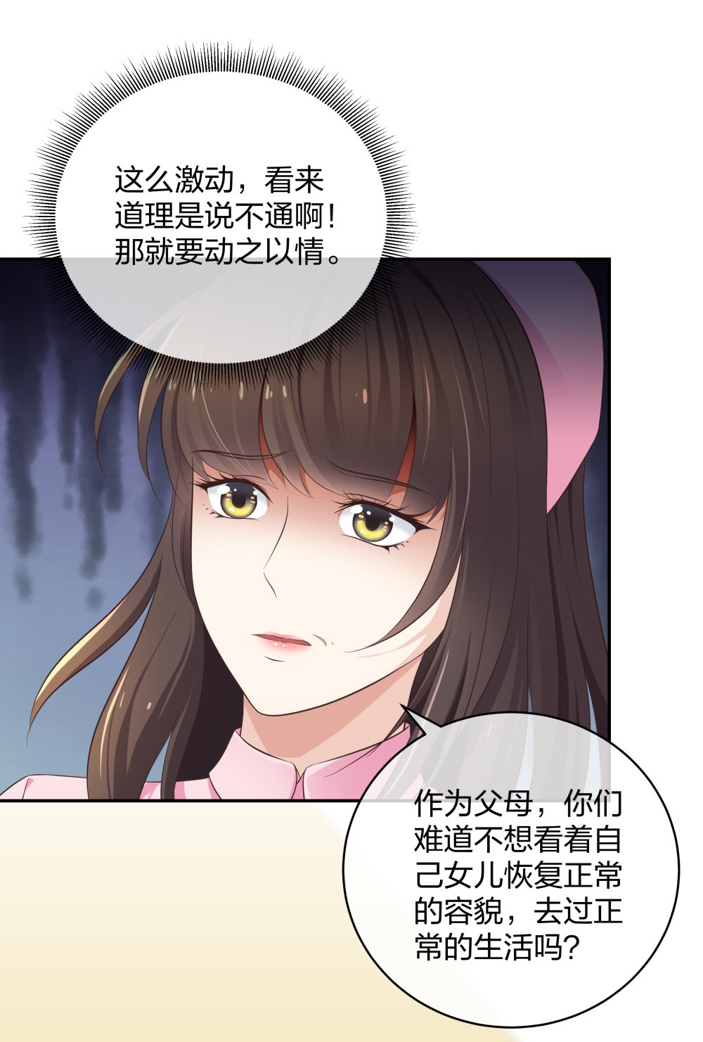 17 艰难的说服35