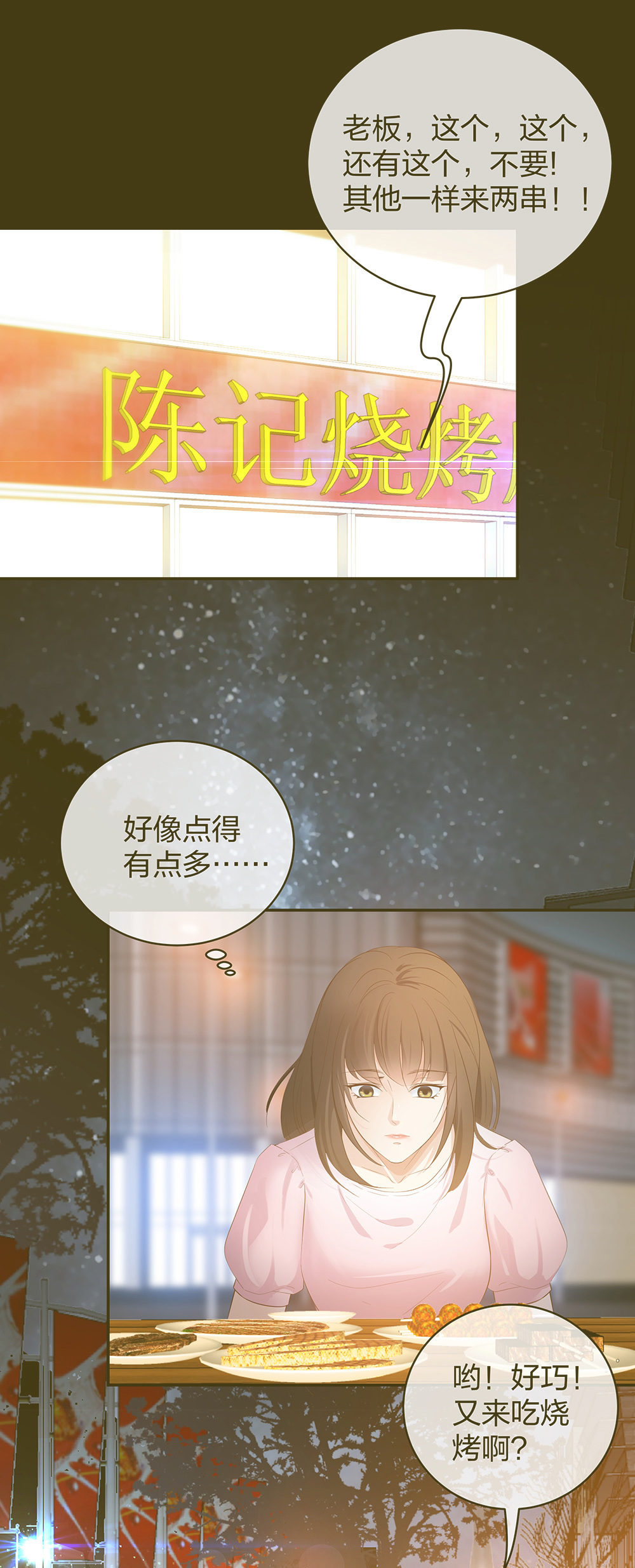 26 不开心就多吃点3