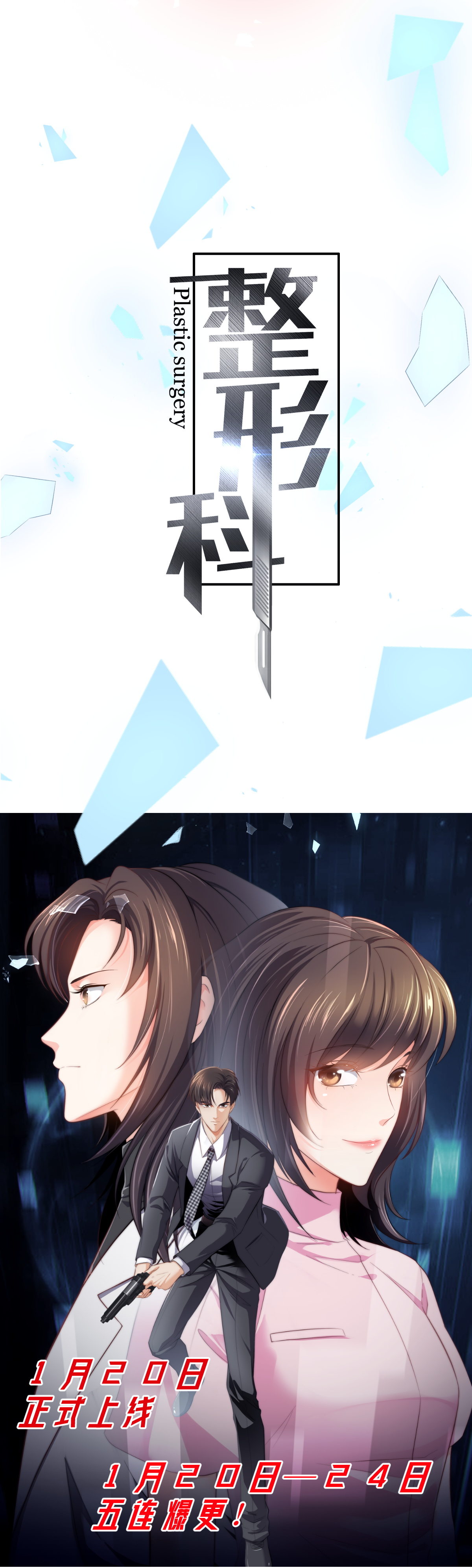 预告2