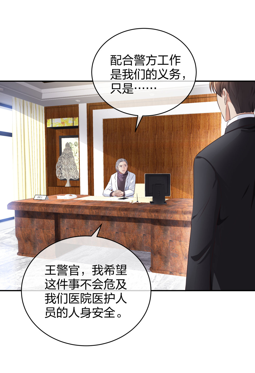 8 三方支援23