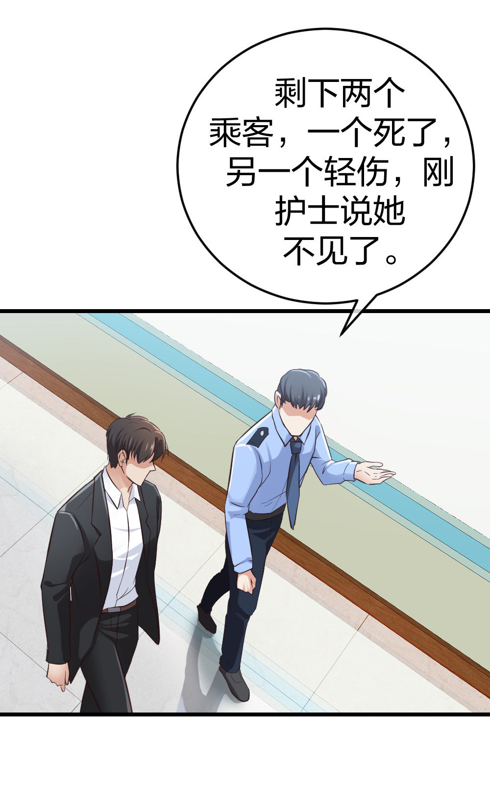 5 车祸幸存者？27