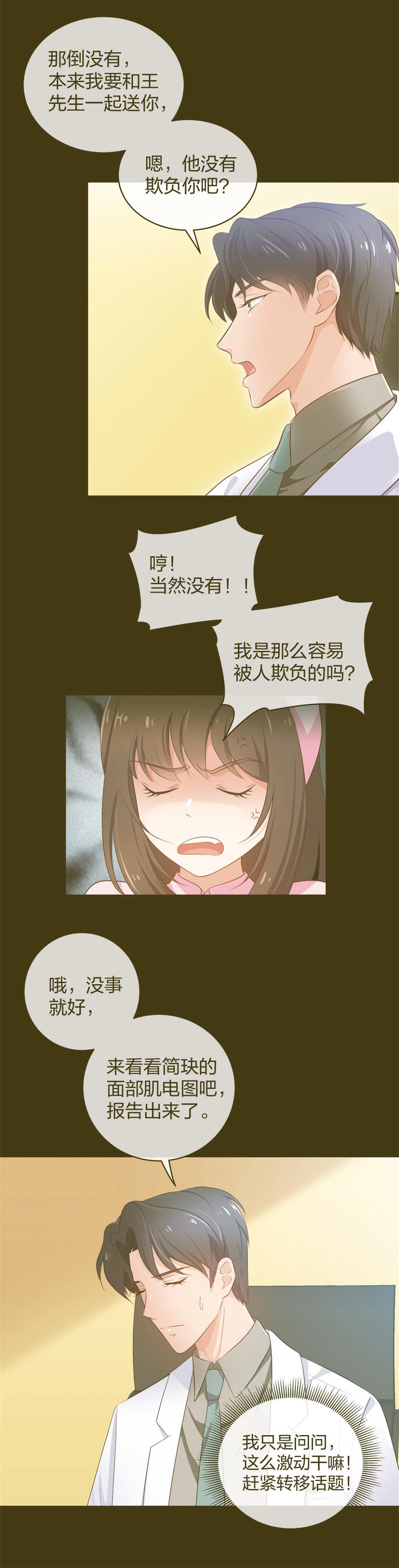22 手术前的意外2