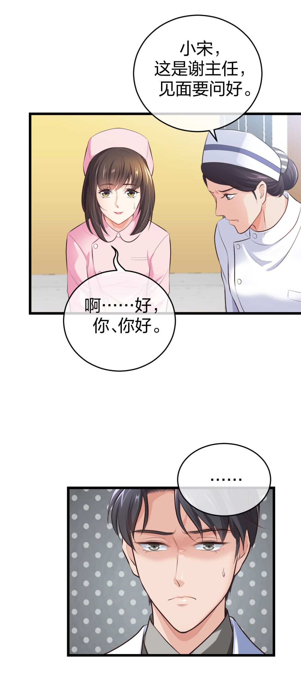 7 尴尬的再会27