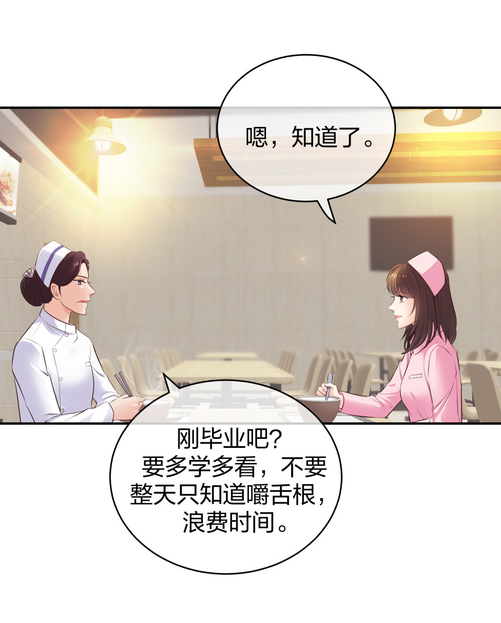 9 入职风波12