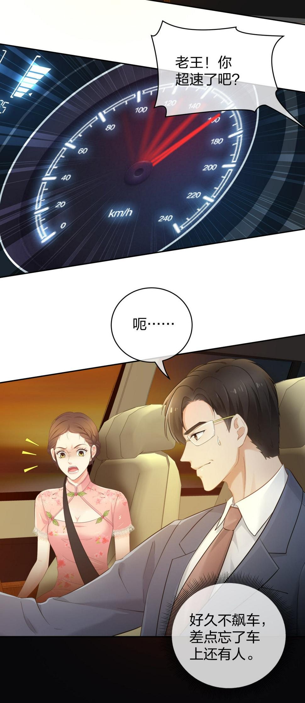 28 竟然被甩了14