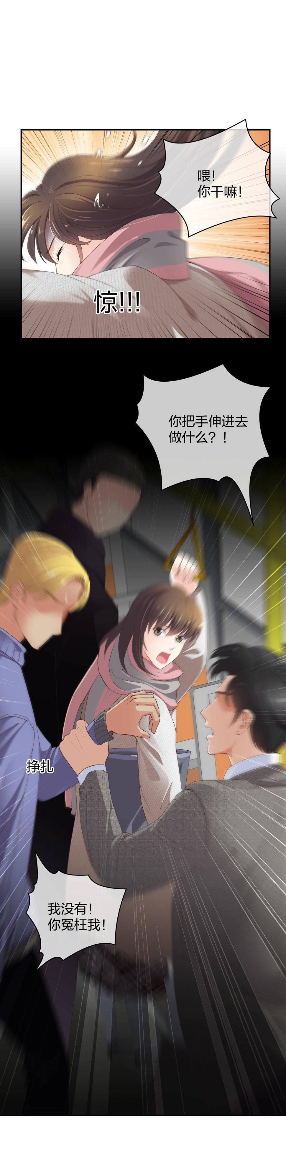 11 租房偶遇7