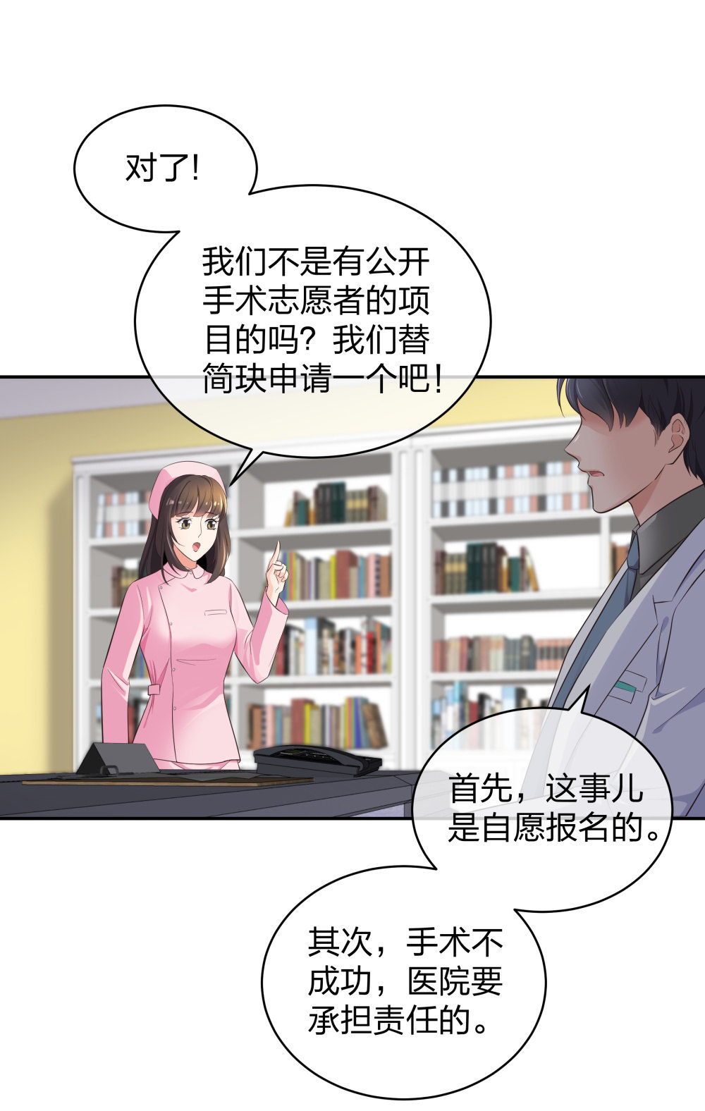 12 公开手术志愿者31