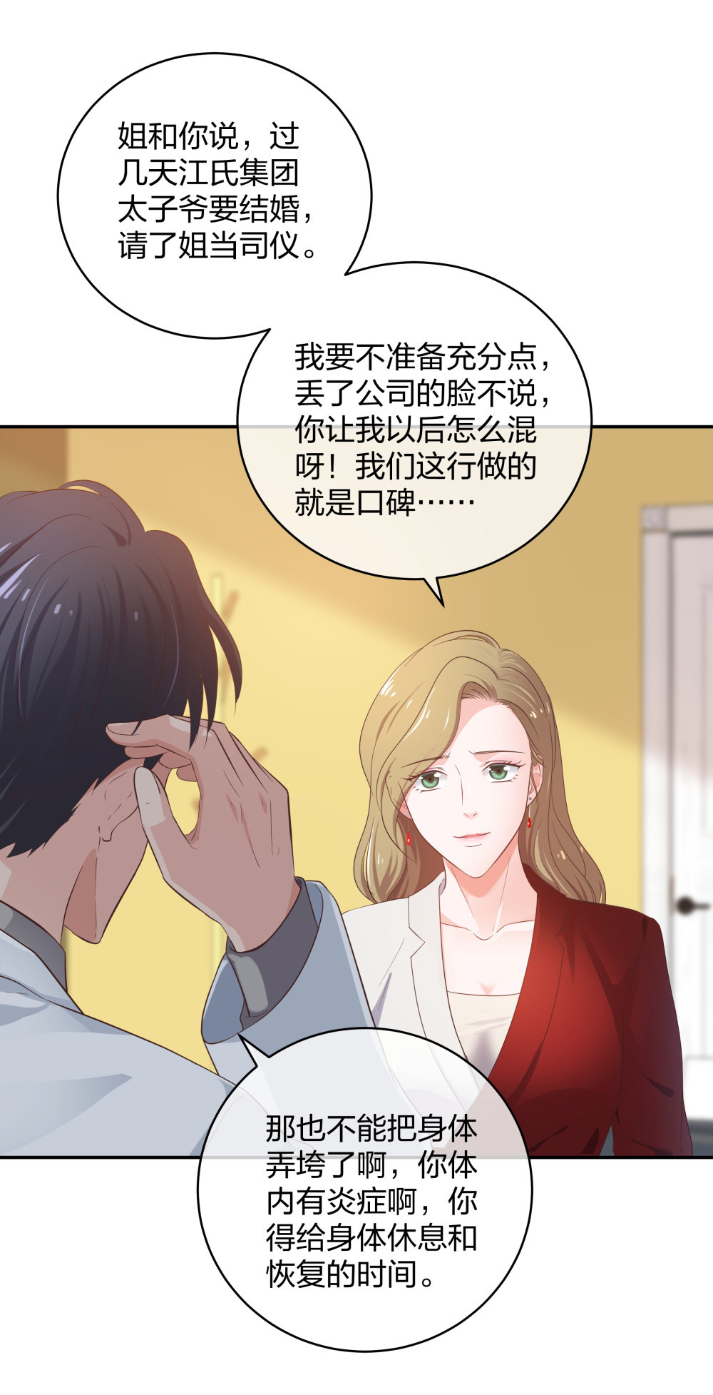 25 上瘾的小迷姐11