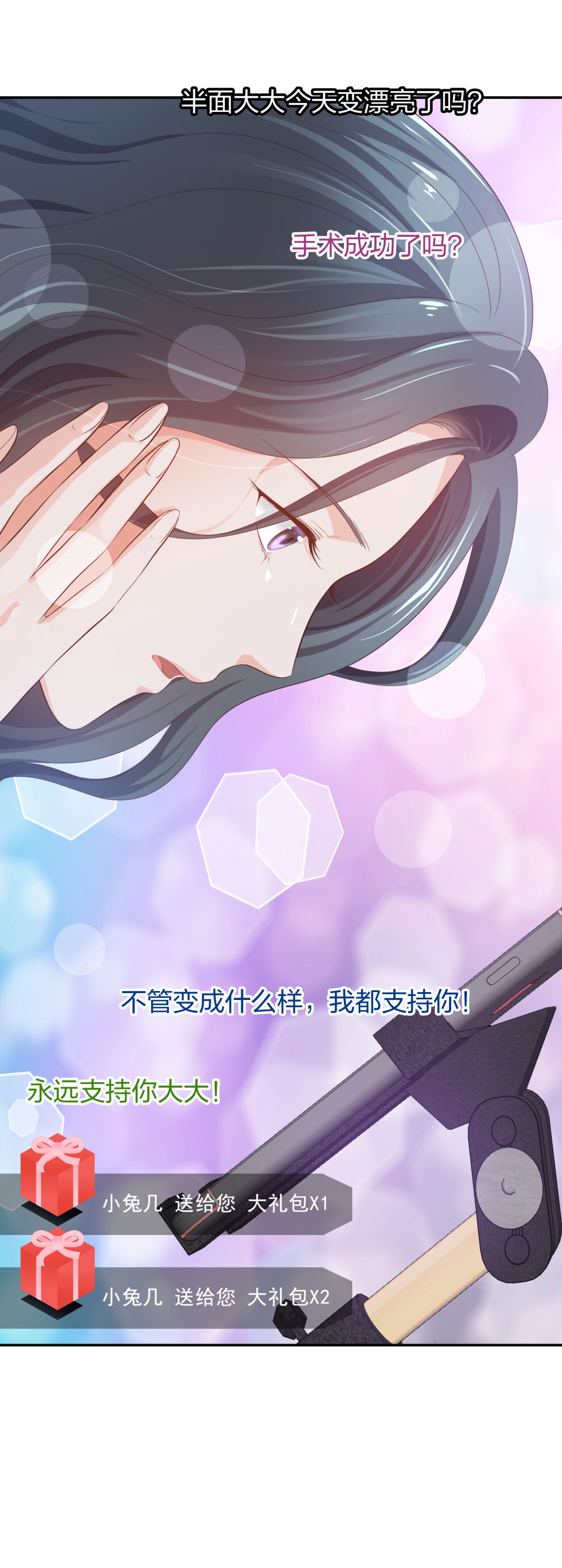 24 糟糕！心动的感觉32