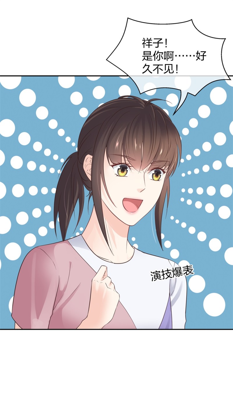 43偶遇熟人？！43