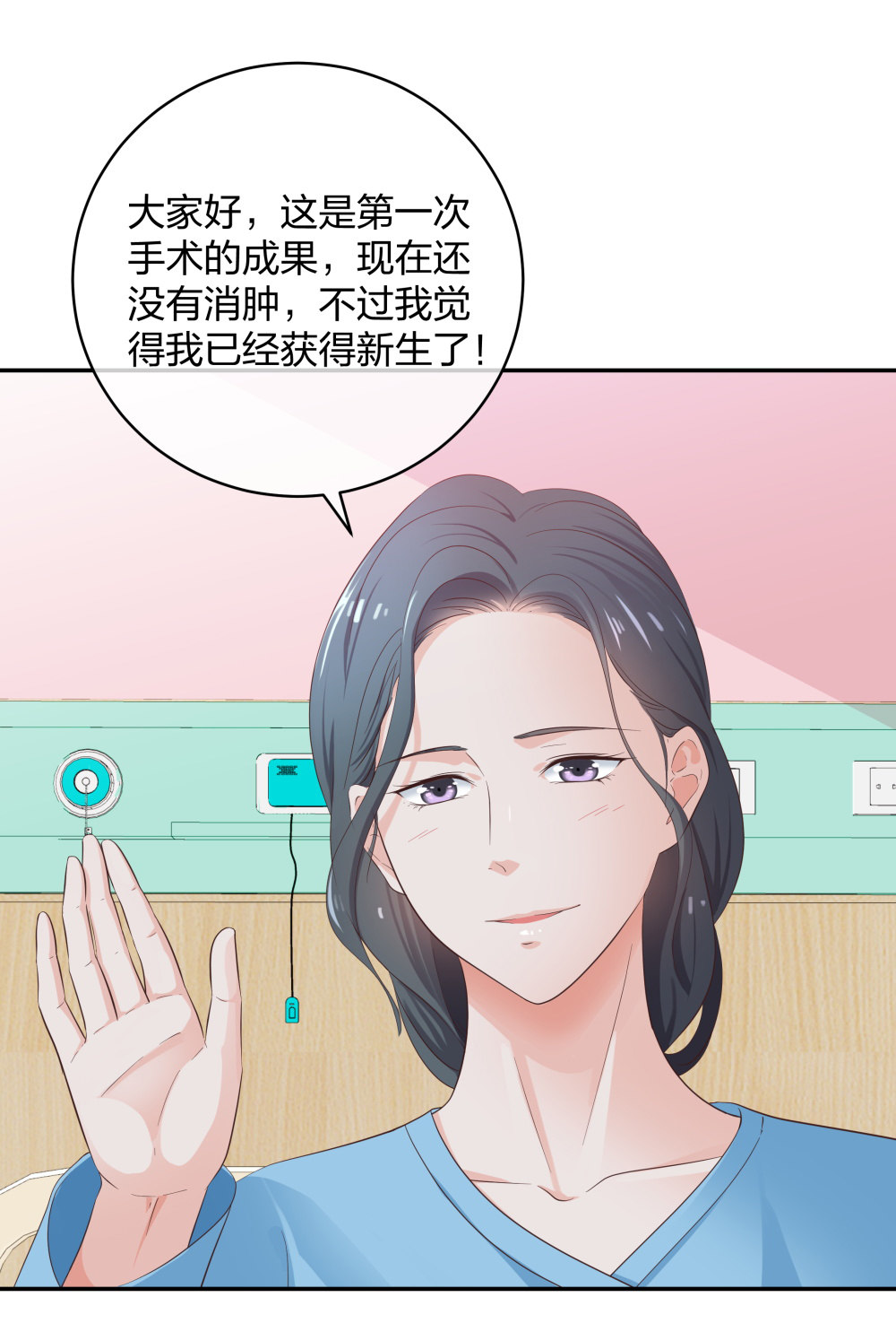 24 糟糕！心动的感觉33