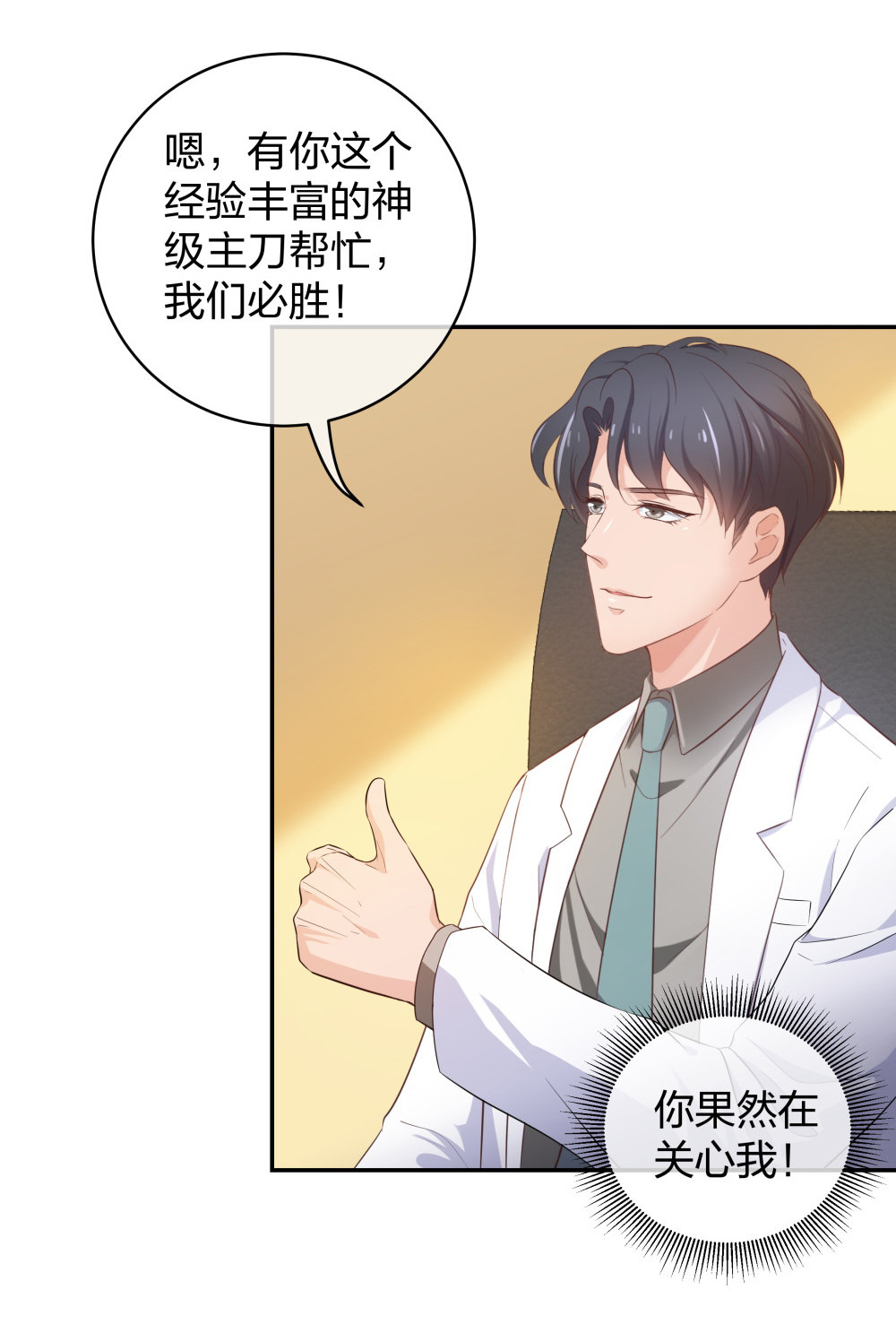 22 手术前的意外10