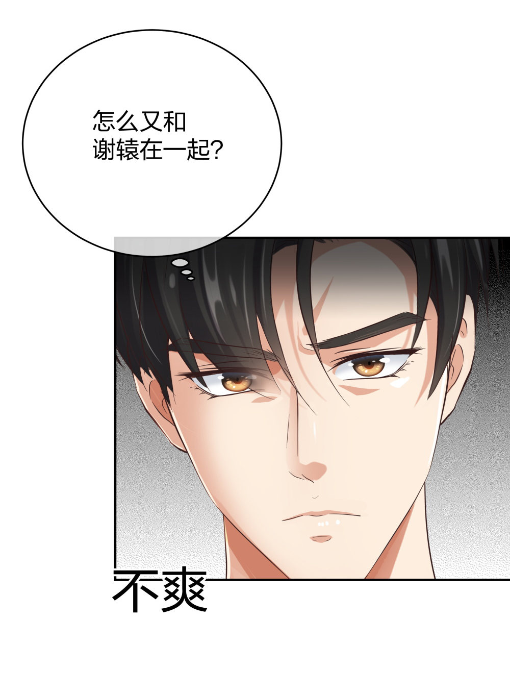 24 糟糕！心动的感觉21