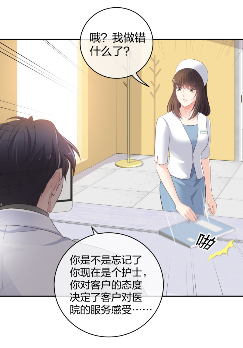 32你是在教我做事？29