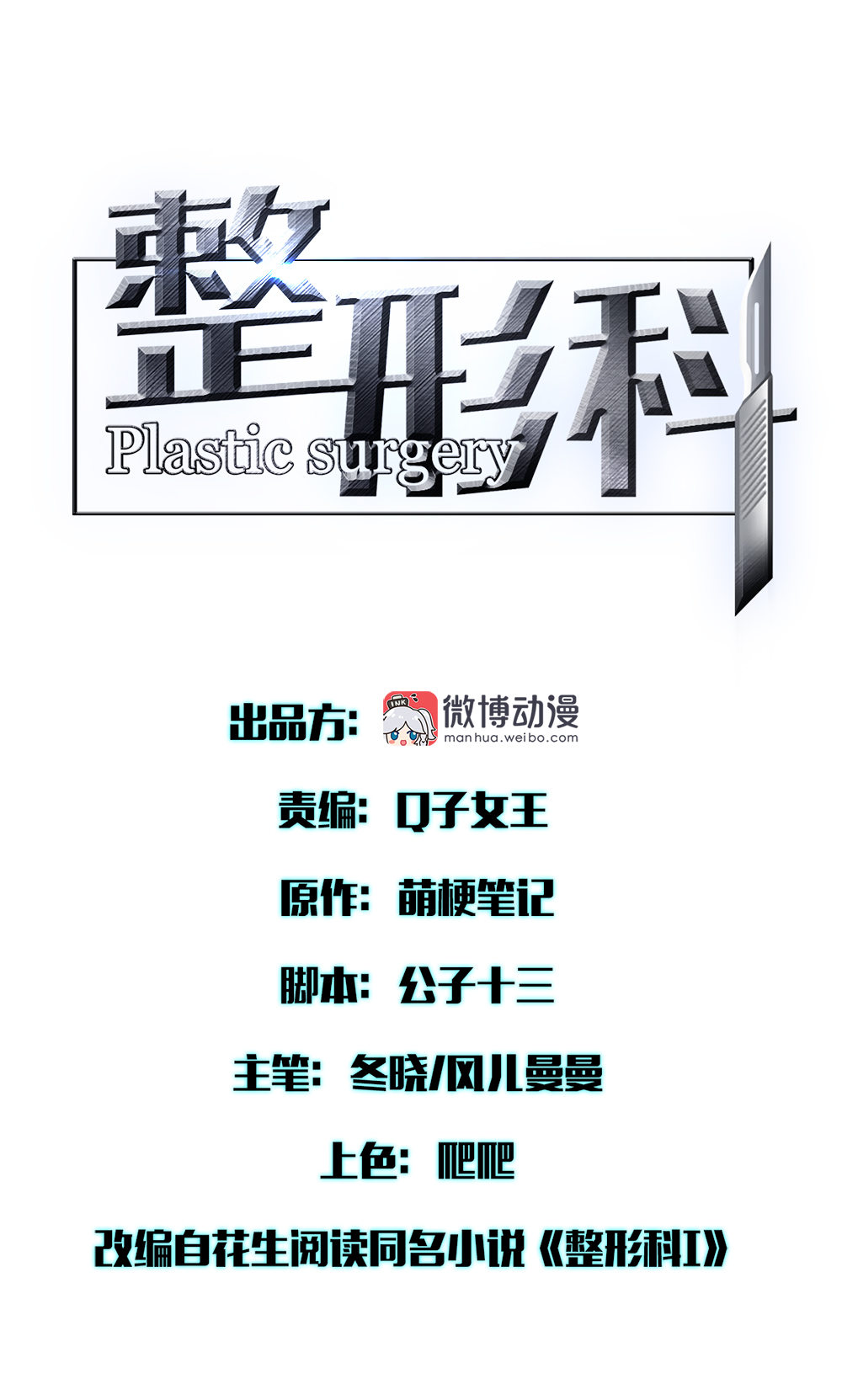 23 男人就得挺住4