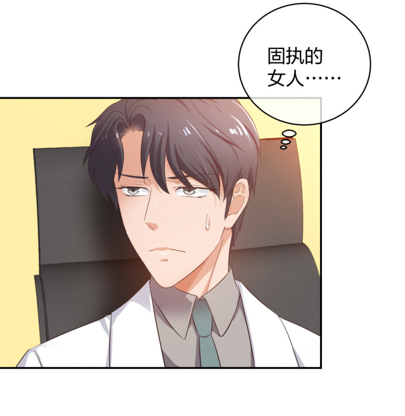 32你是在教我做事？33