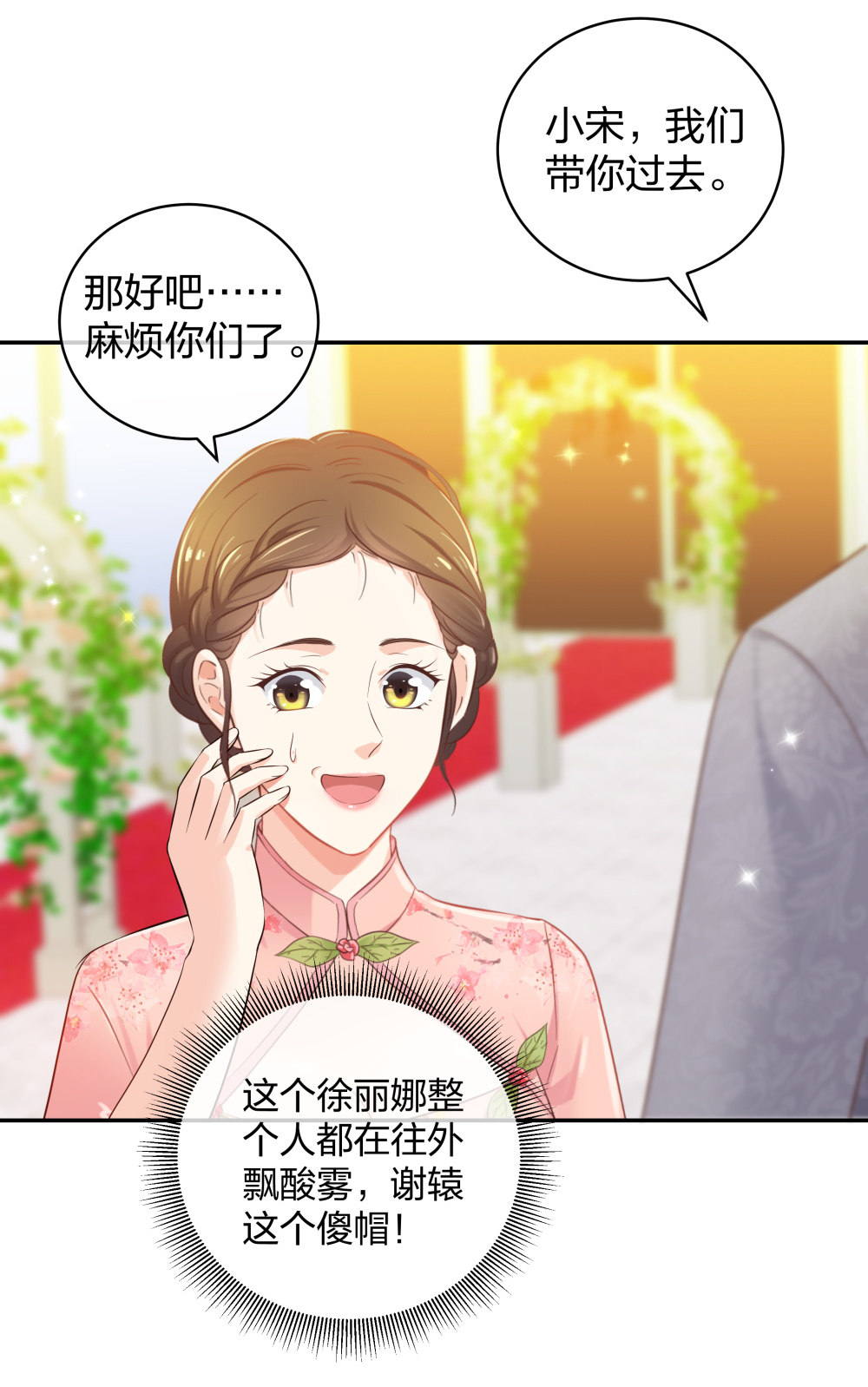 28 竟然被甩了34